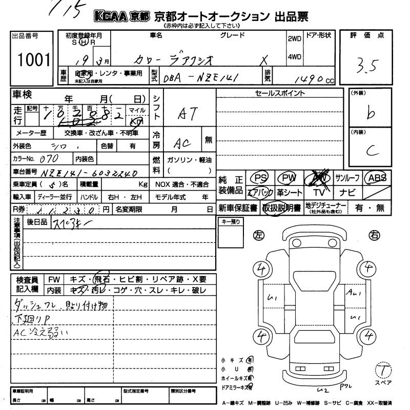 TOYOTA COROLLA AXIO