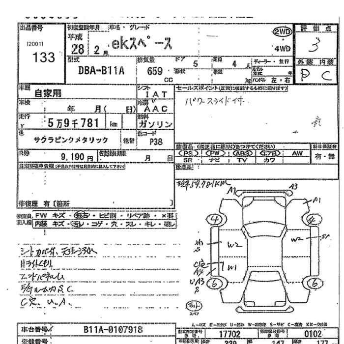 MITSUBISHI EK SPACE