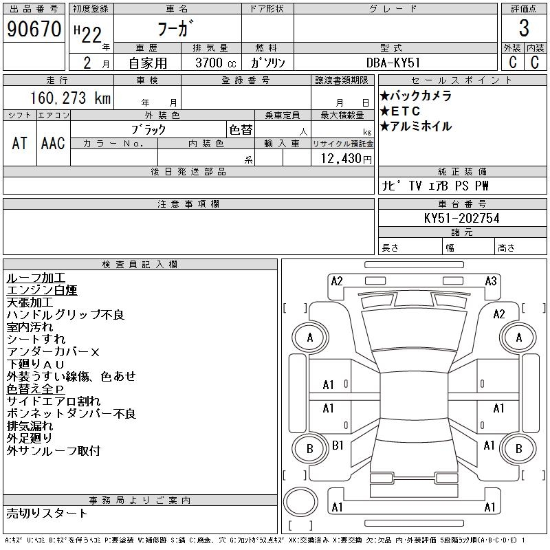 NISSAN FUGA