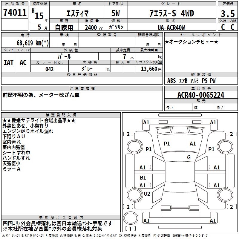 TOYOTA ESTIMA