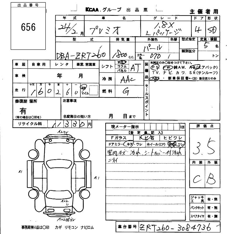 TOYOTA PREMIO