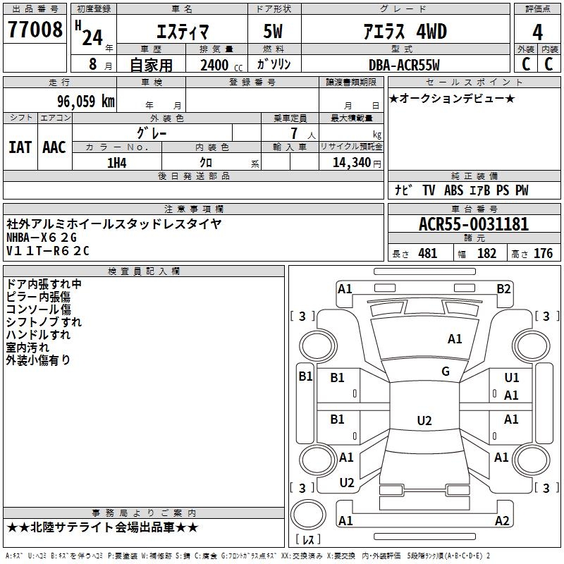TOYOTA ESTIMA