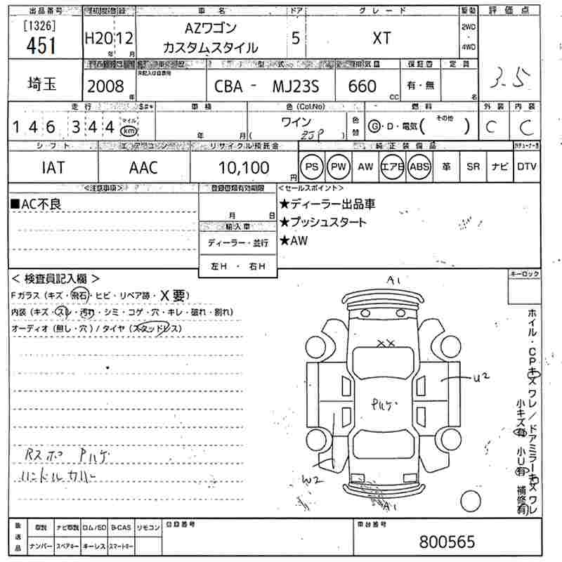 MAZDA AZ-WAGON