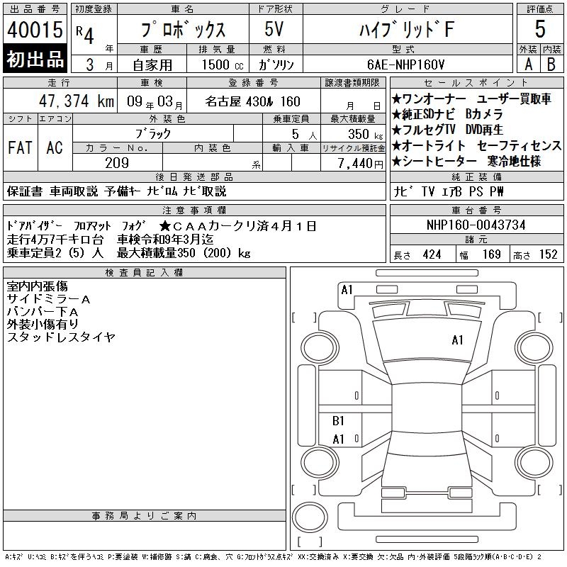 TOYOTA PROBOX