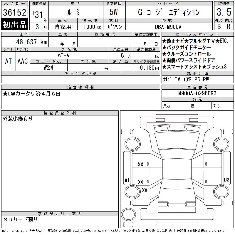 TOYOTA ROOMY