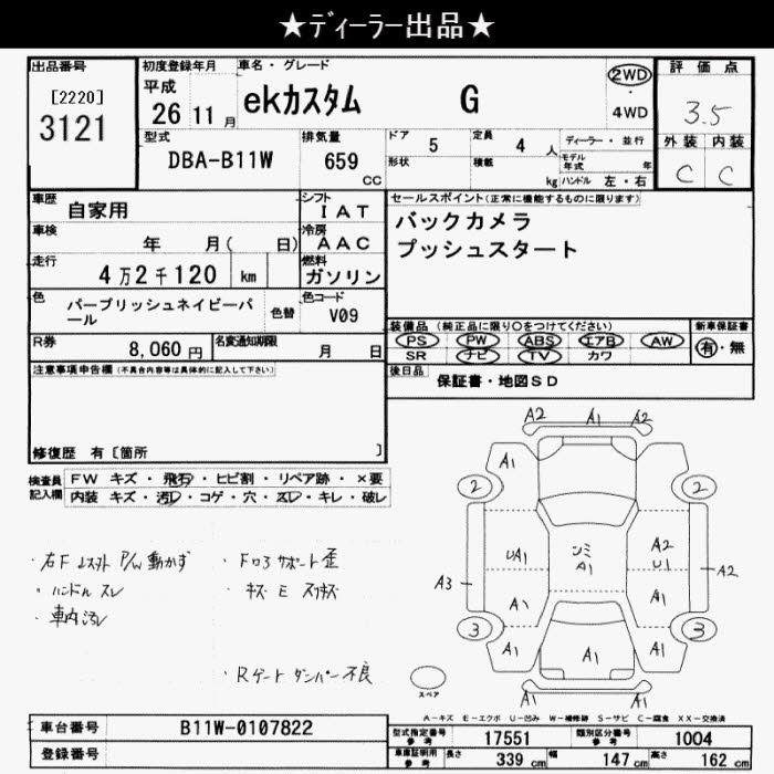 MITSUBISHI EK CUSTOM