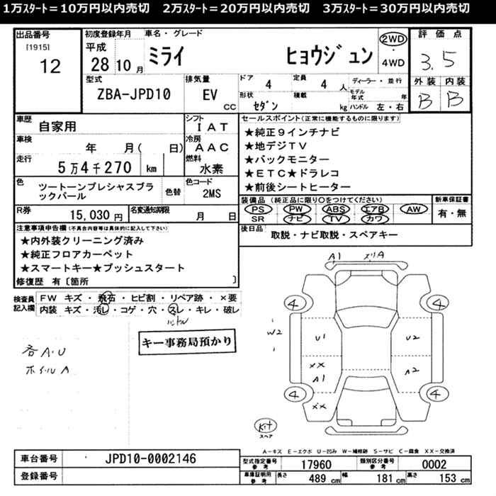 TOYOTA MIRAI