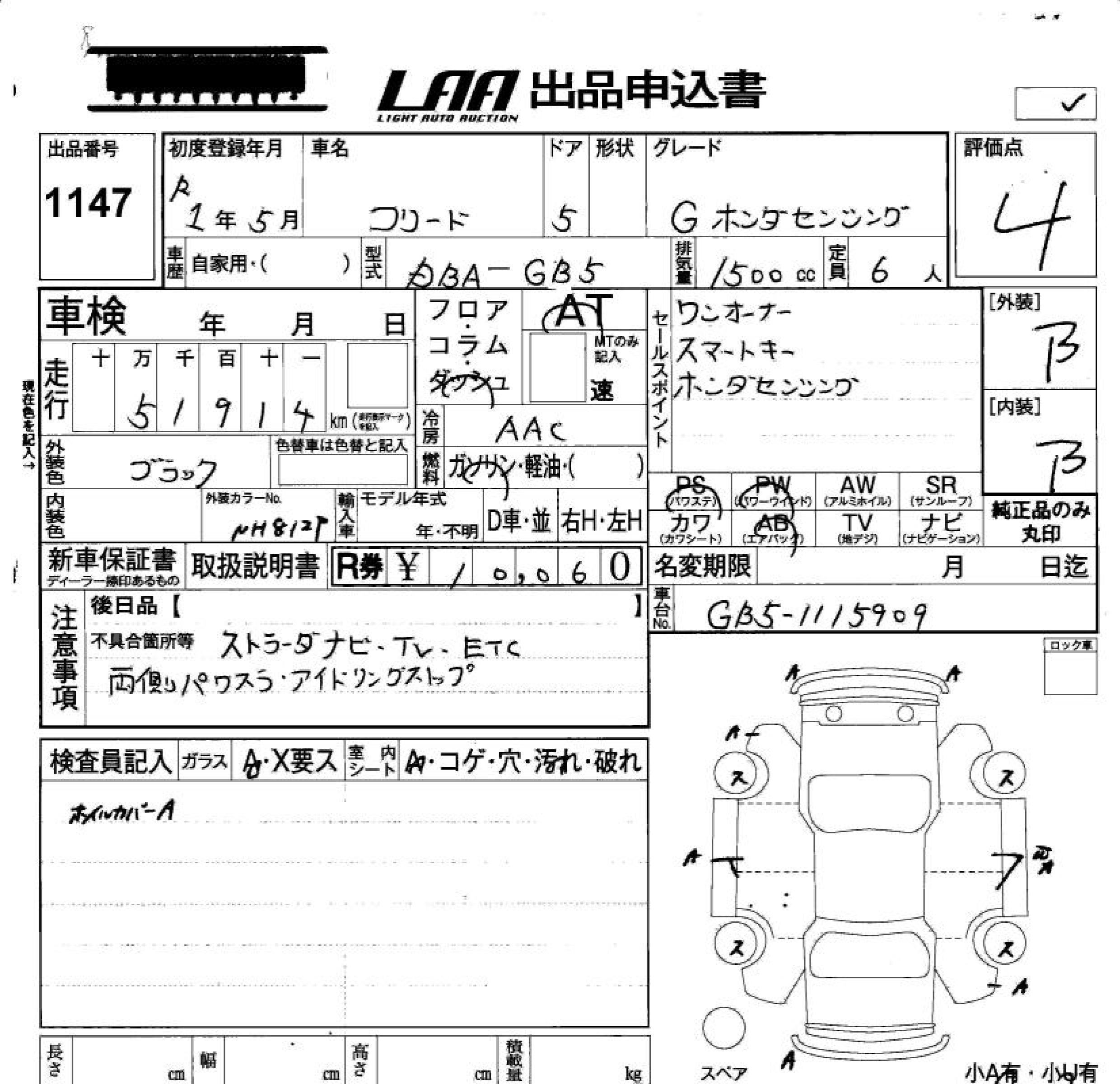 HONDA FREED+