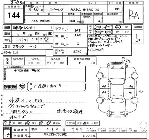 SUZUKI SPACIA