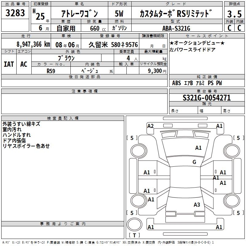 DAIHATSU ATRAI