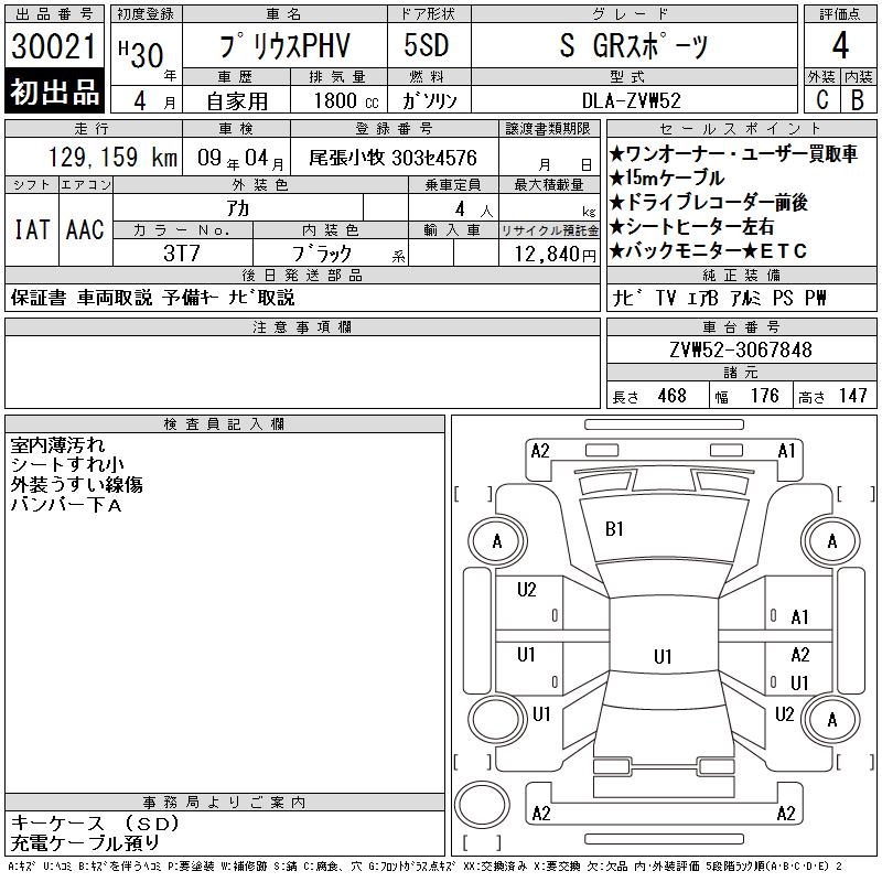 TOYOTA PRIUS PHV