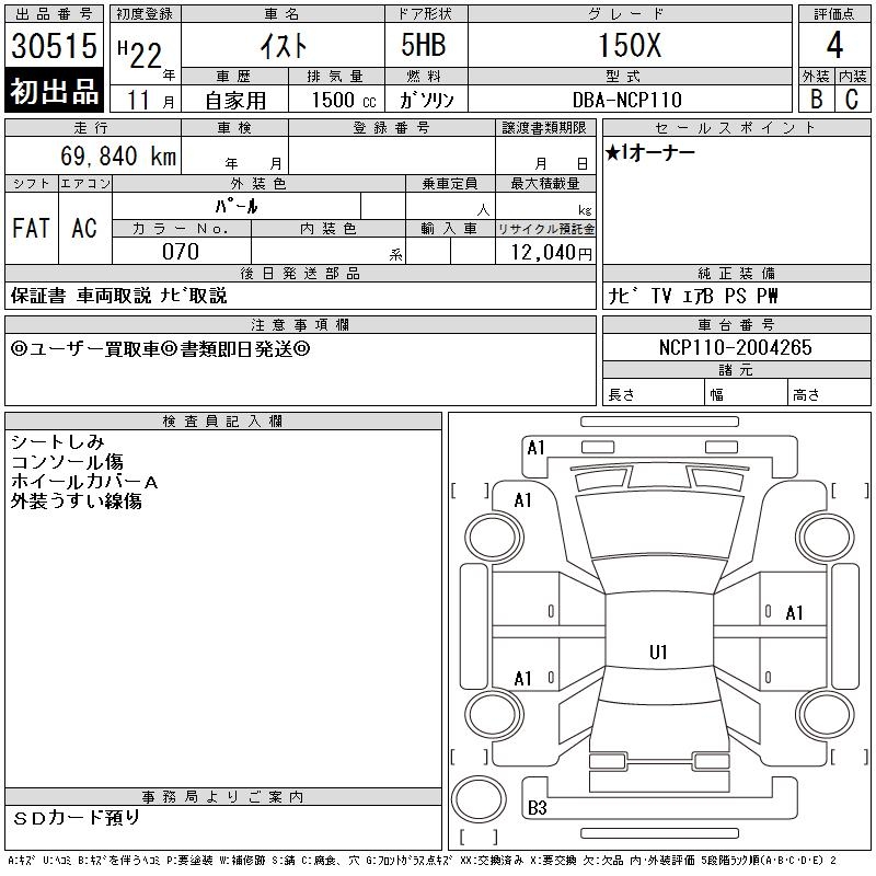 TOYOTA IST