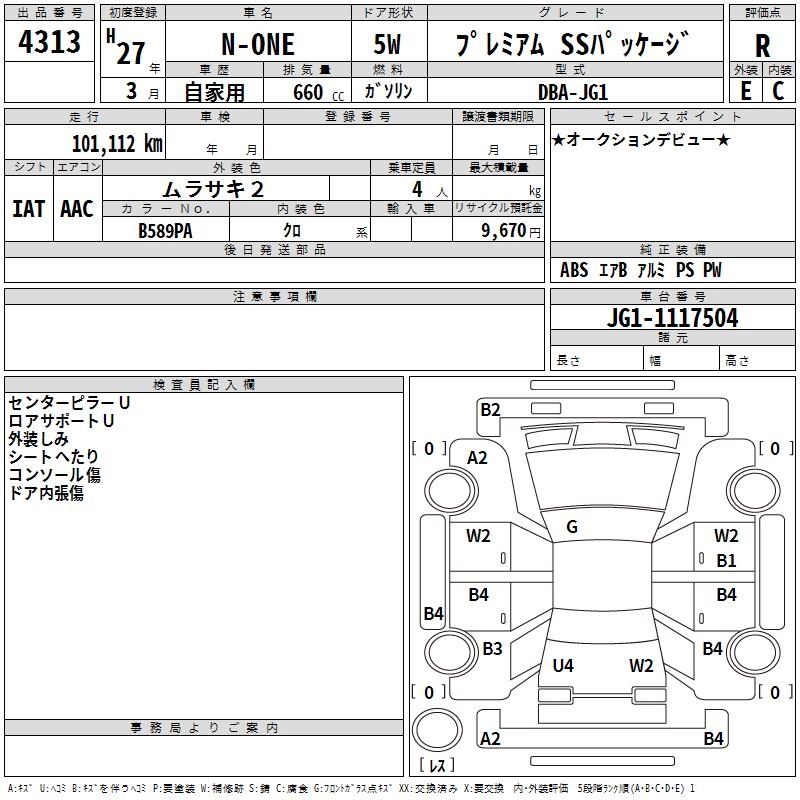 HONDA N-ONE