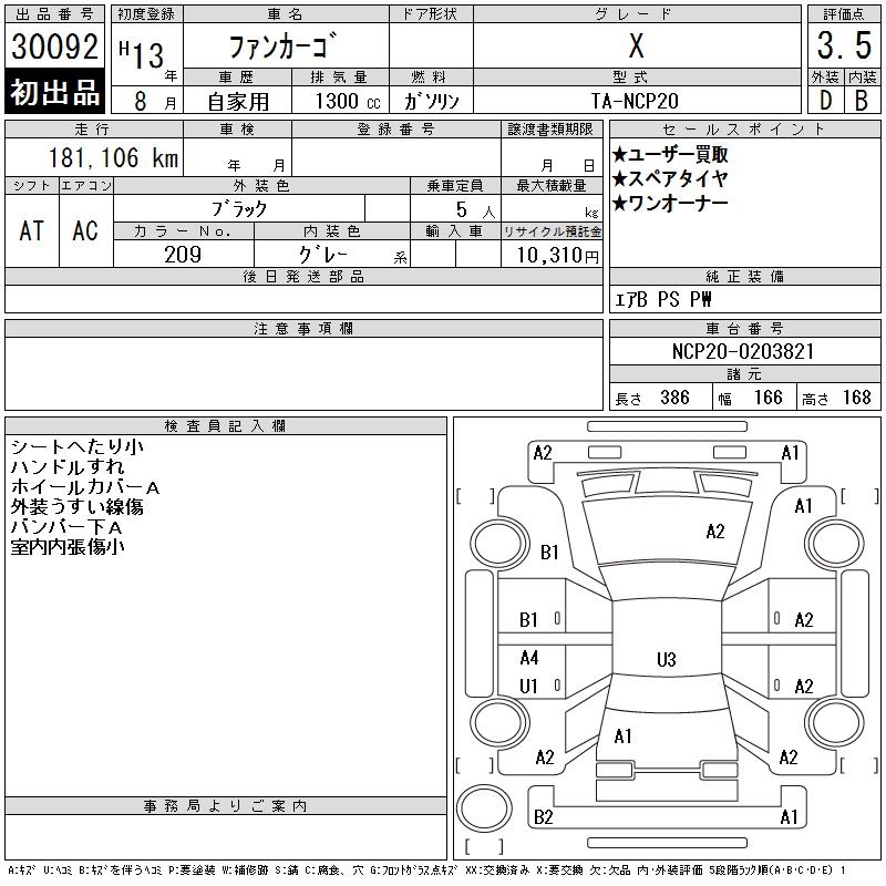 TOYOTA FUNCARGO