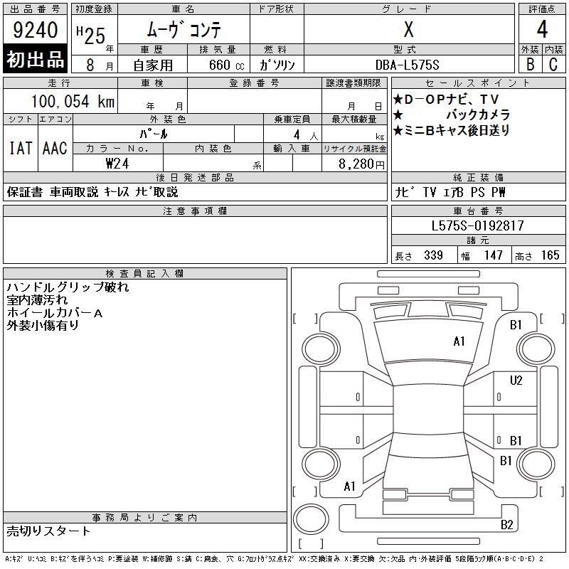 DAIHATSU MOVE CONTE
