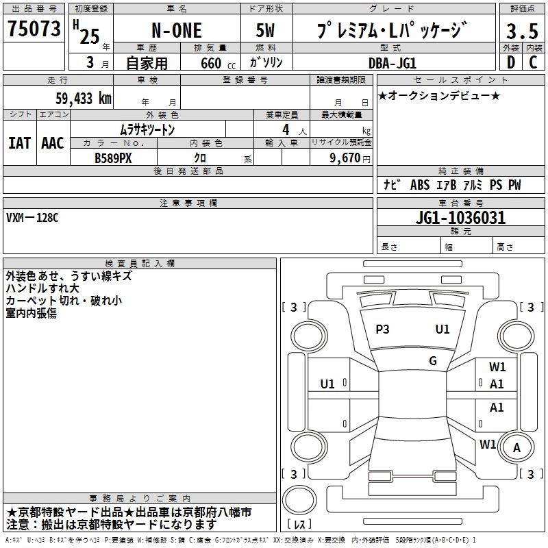 HONDA N-ONE