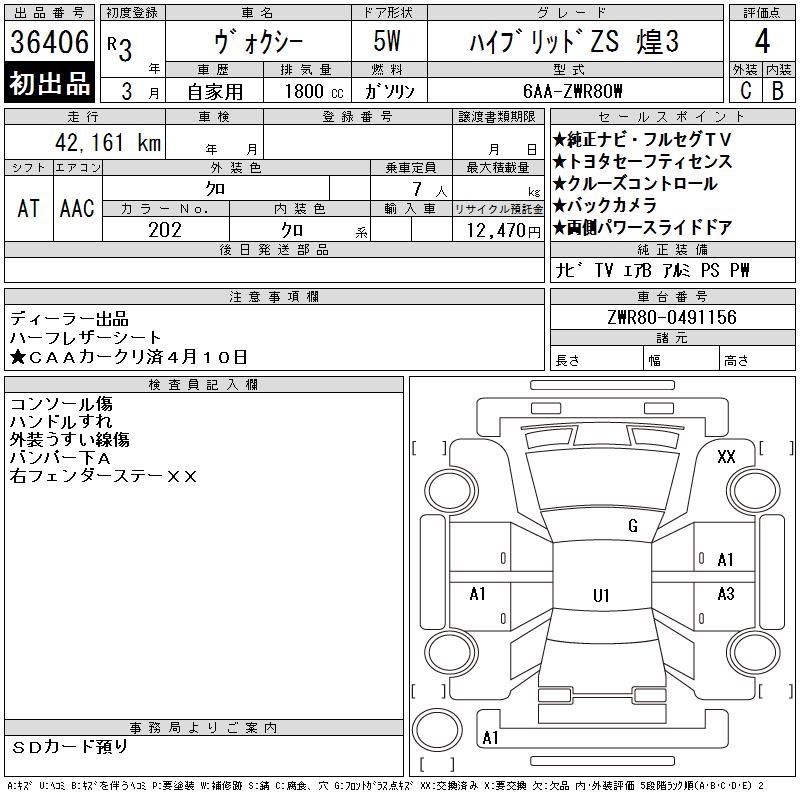 TOYOTA VOXY