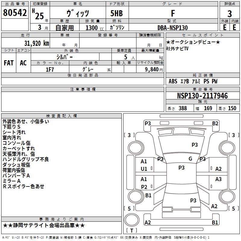 TOYOTA VITZ