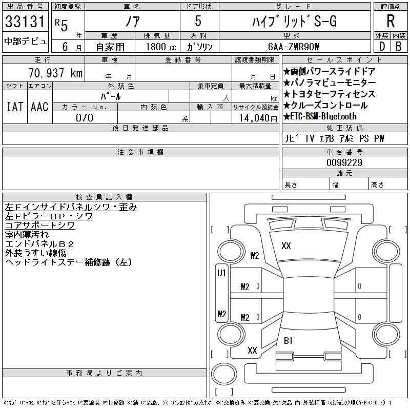 TOYOTA NOAH