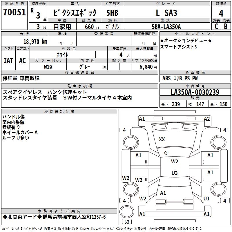 TOYOTA PIXIS EPOCH