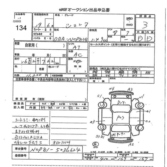 TOYOTA SIENTA