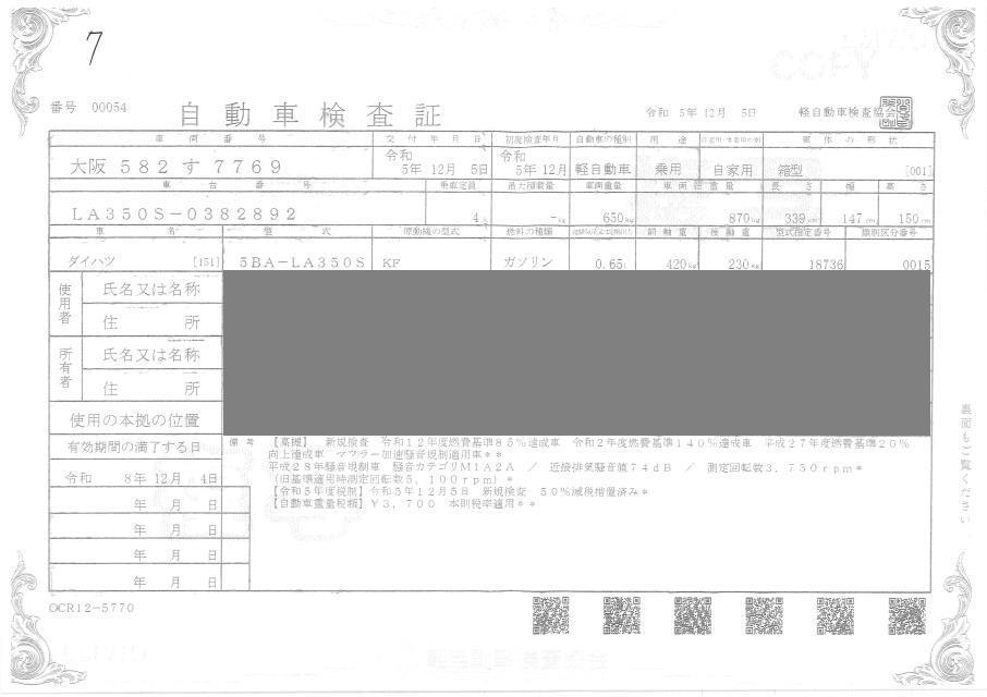 DAIHATSU MIRA E:S