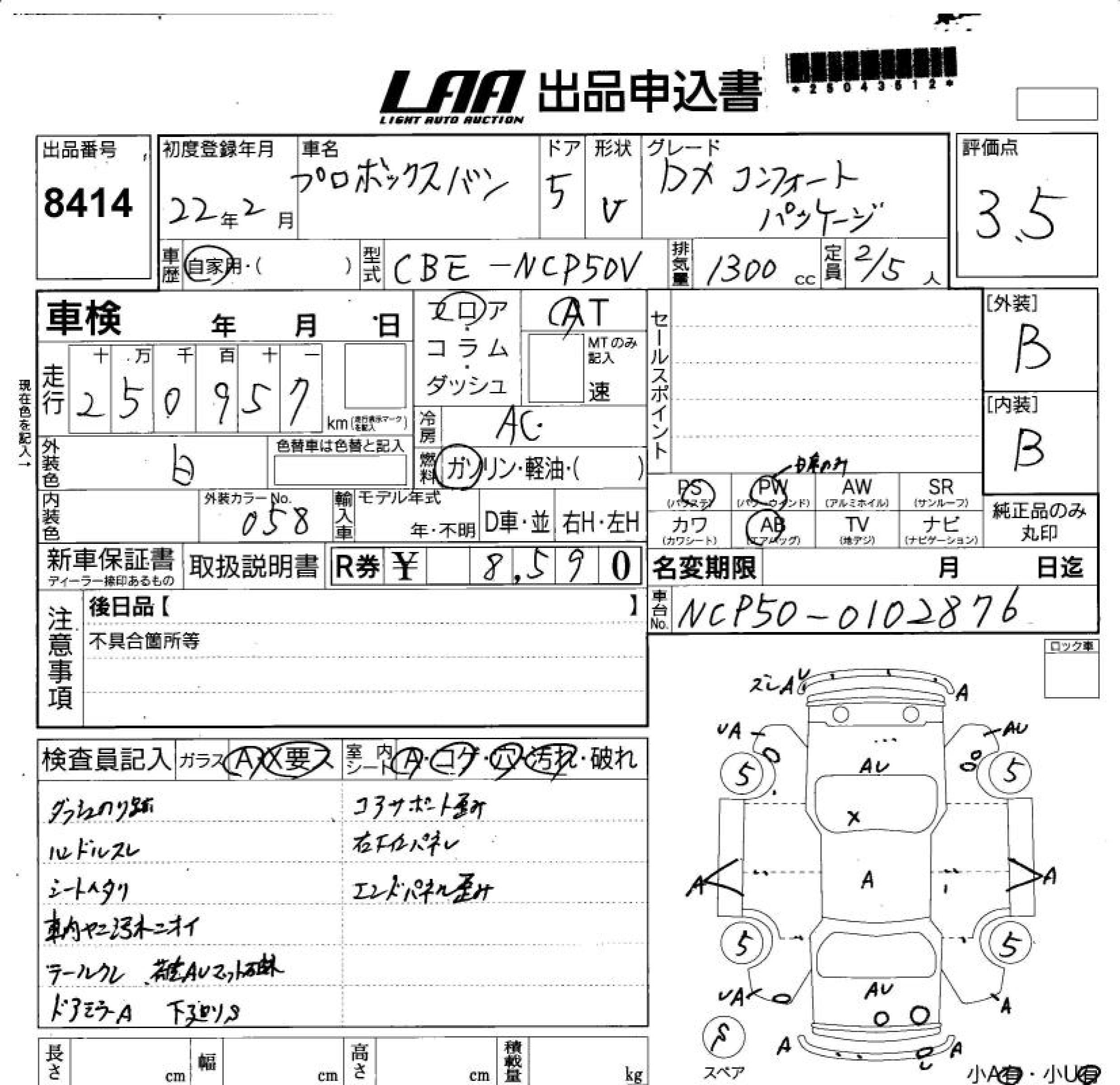 TOYOTA PROBOX