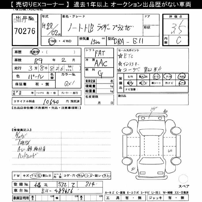 NISSAN NOTE