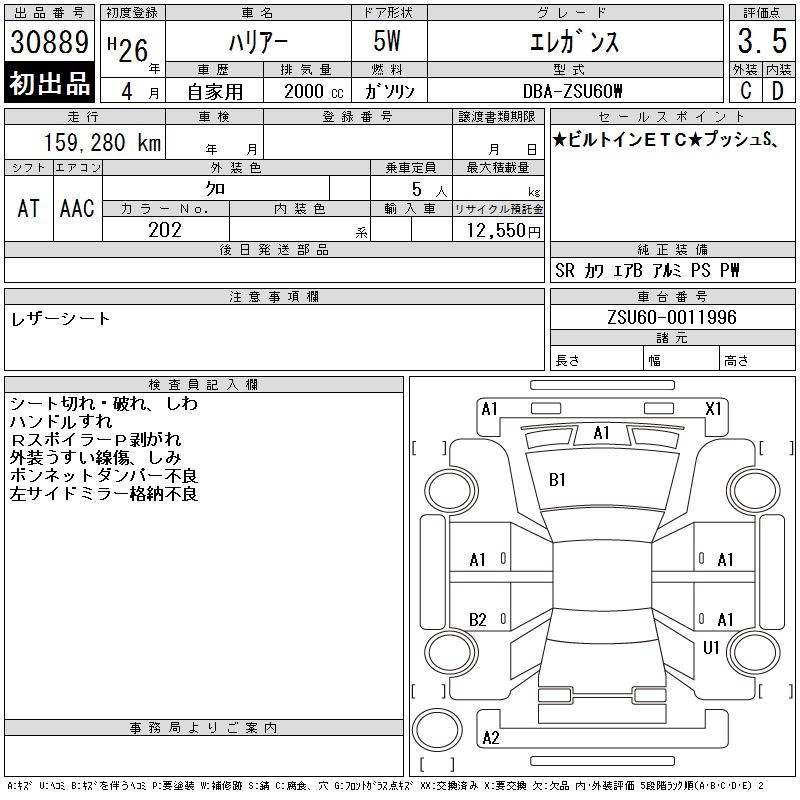 TOYOTA HARRIER