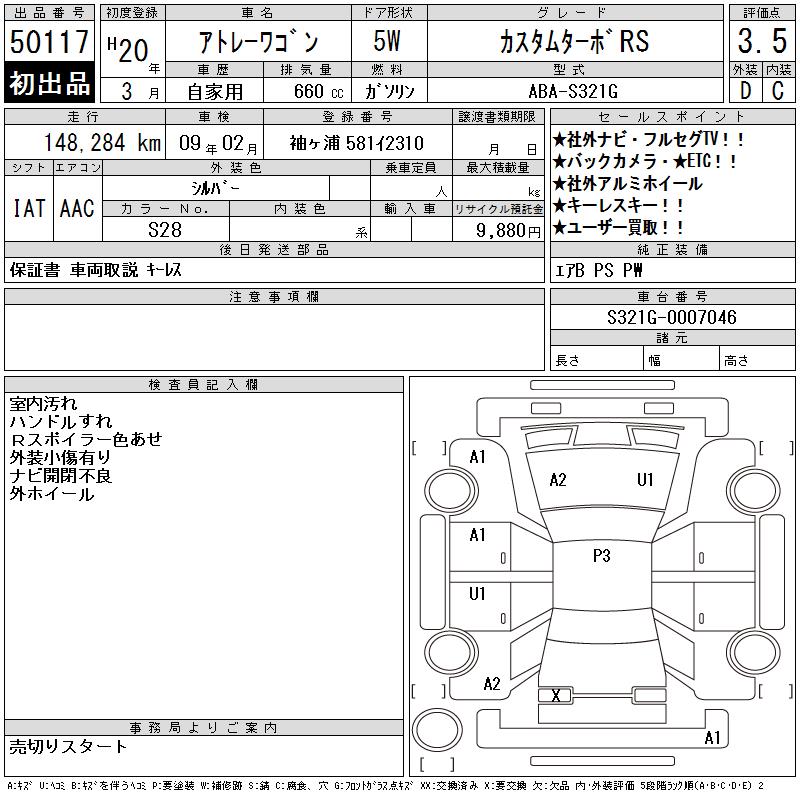 DAIHATSU ATRAI