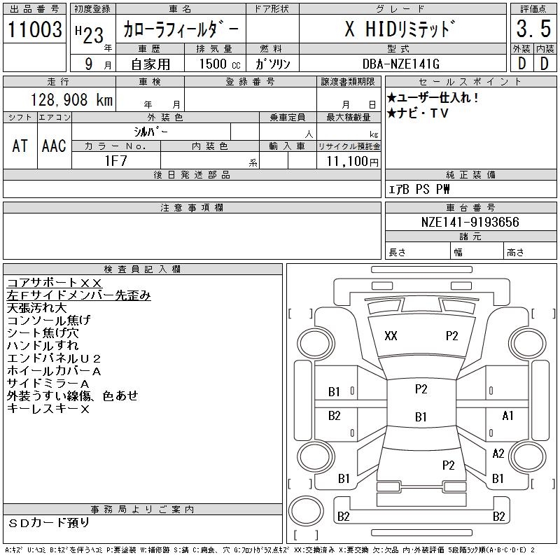TOYOTA COROLLA FIELDER