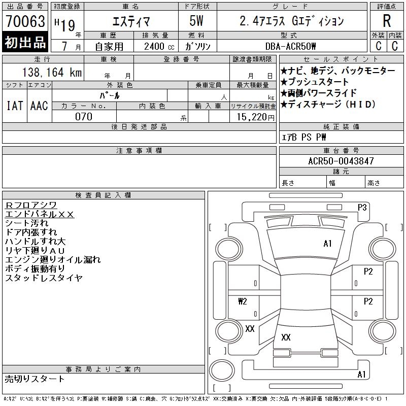 TOYOTA ESTIMA