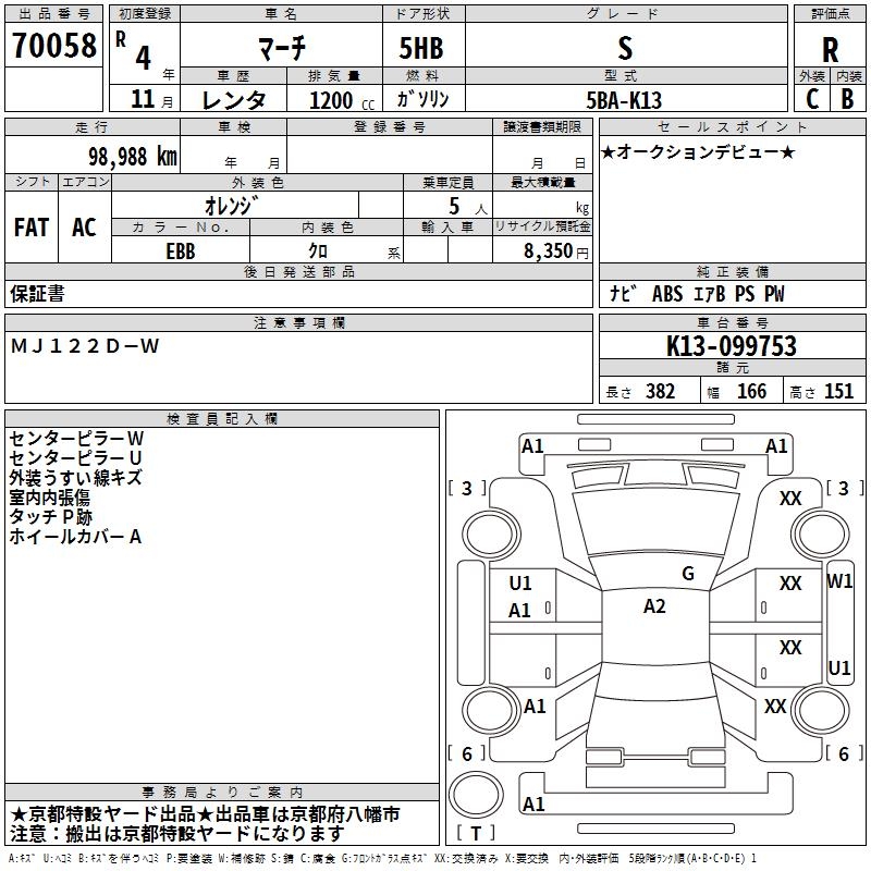 NISSAN MARCH