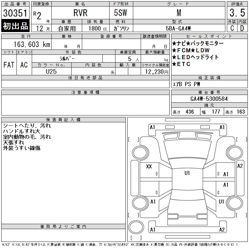 MITSUBISHI RVR