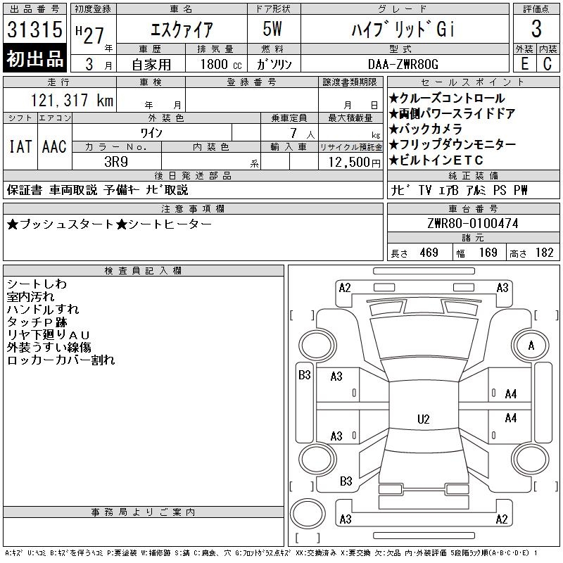 TOYOTA ESQUIRE