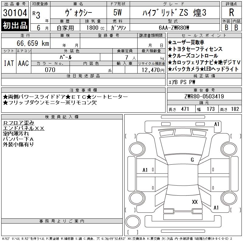 TOYOTA VOXY