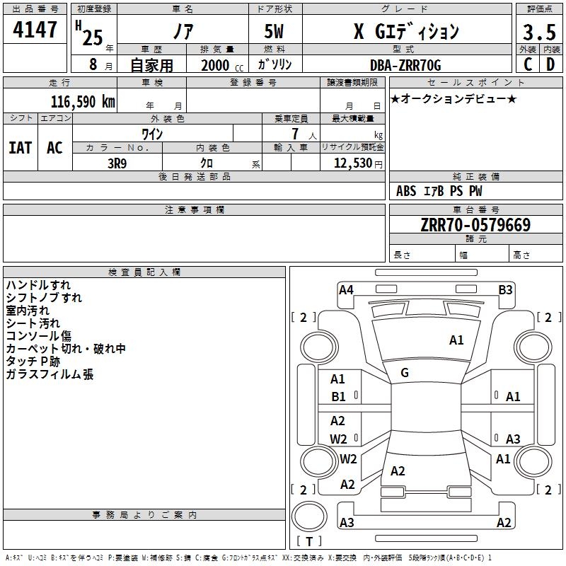TOYOTA NOAH