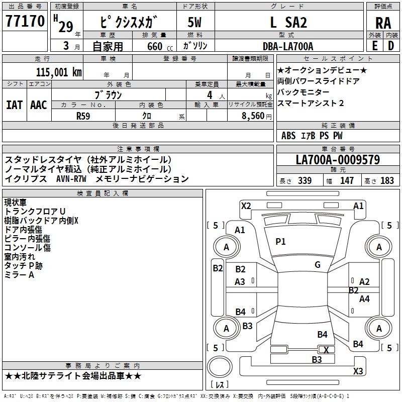 TOYOTA PIXIS MEGA