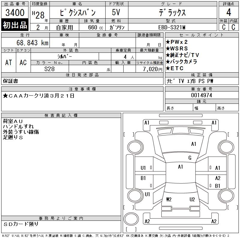 TOYOTA PIXIS VAN