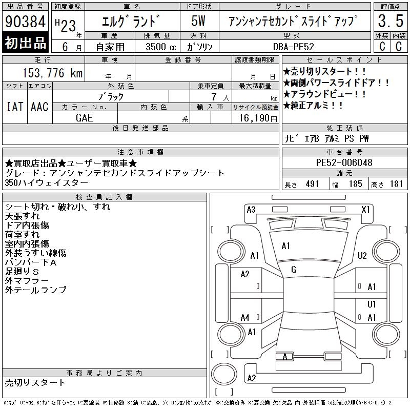 NISSAN ELGRAND