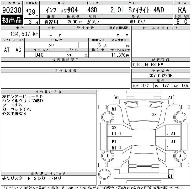 SUBARU IMPREZA