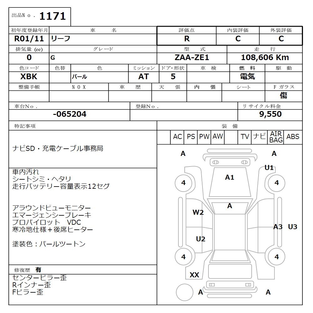 NISSAN LEAF