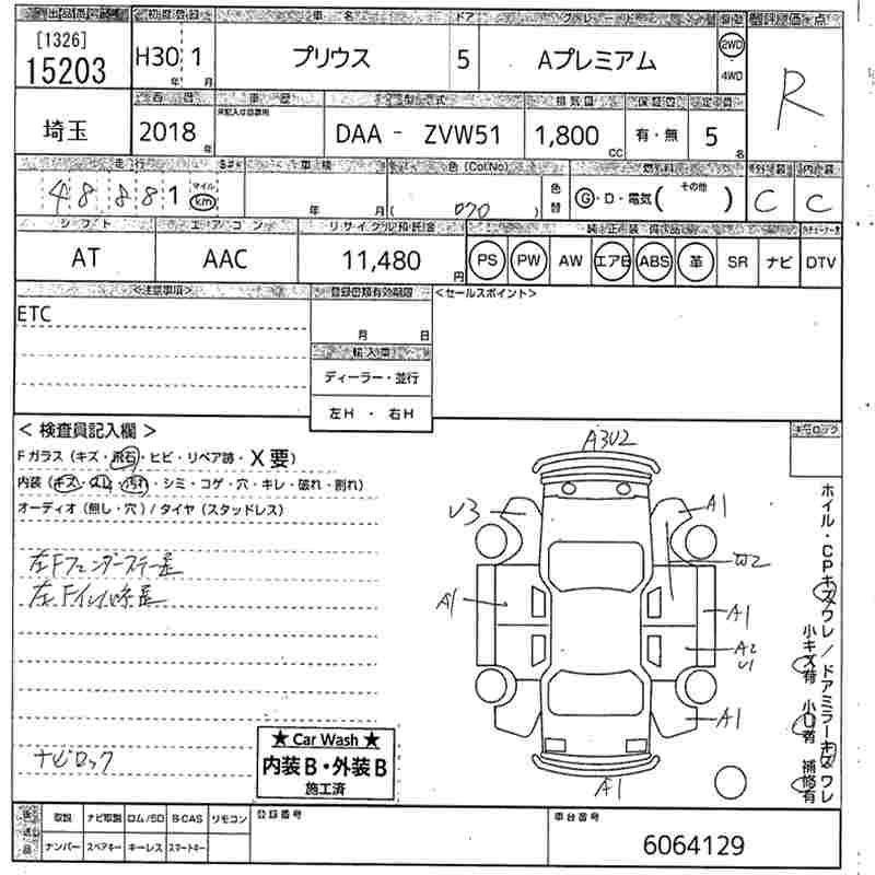 TOYOTA PRIUS