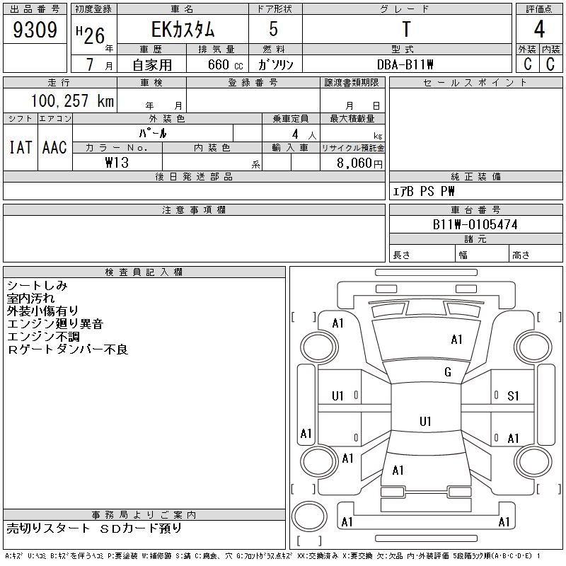 MITSUBISHI EK CUSTOM