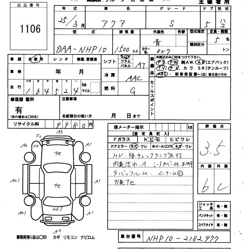 TOYOTA AQUA