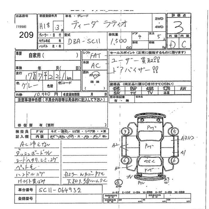 NISSAN TIIDA LATIO