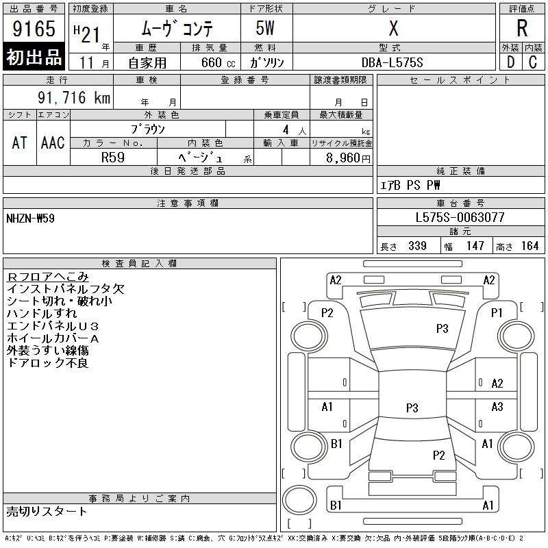 DAIHATSU MOVE CONTE