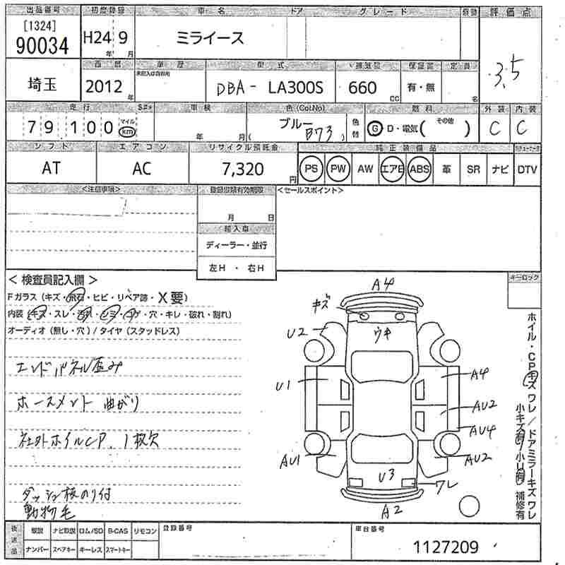 DAIHATSU MIRA E:S