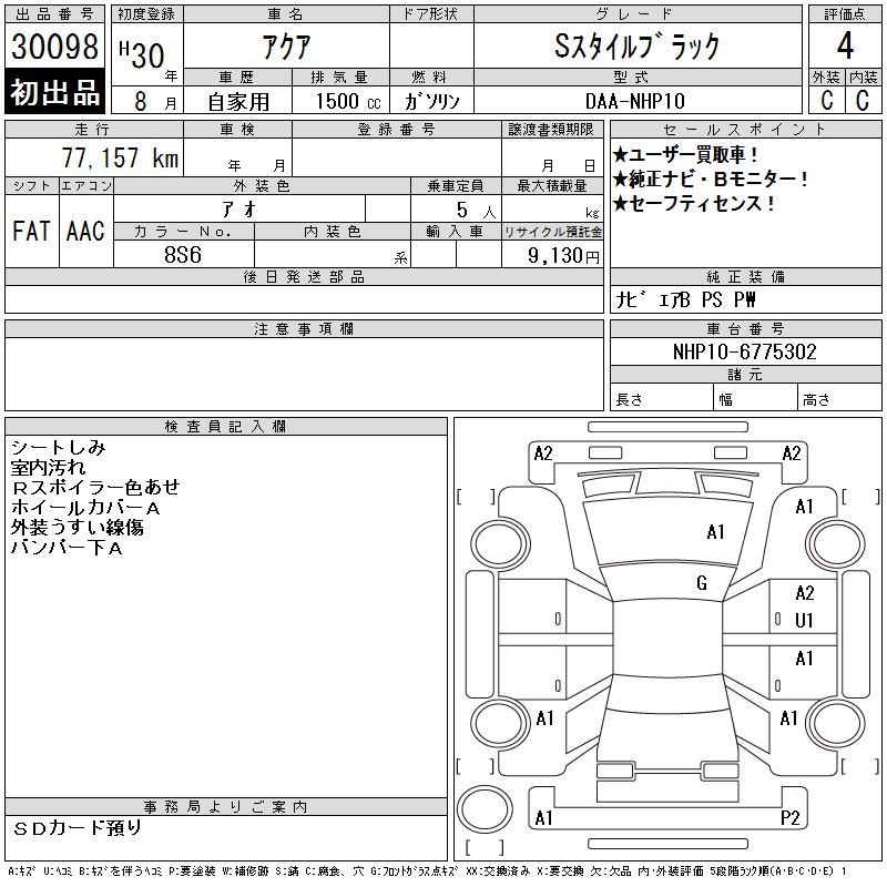 TOYOTA AQUA
