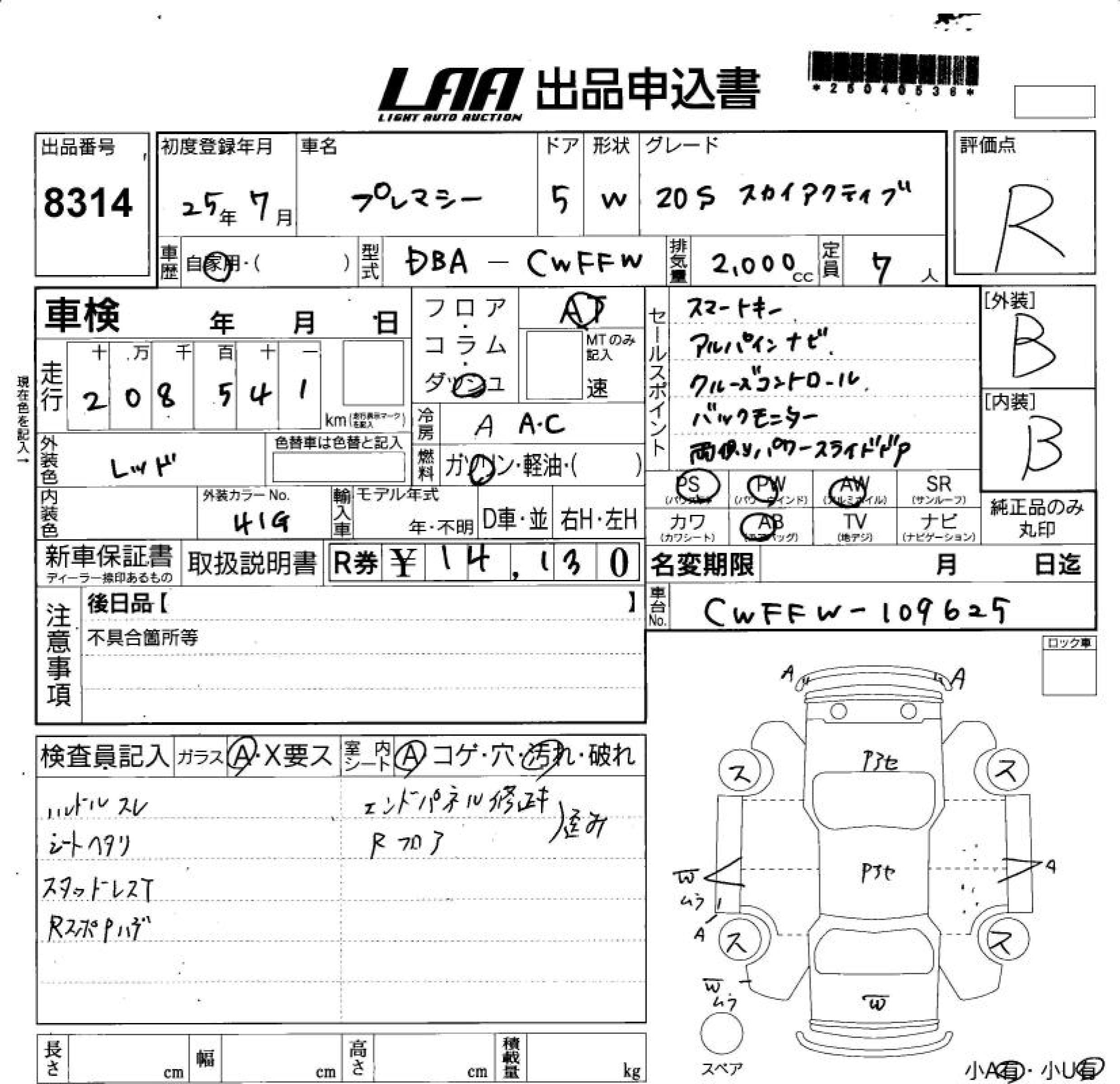 MAZDA PREMACY